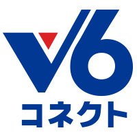 v6コネクト